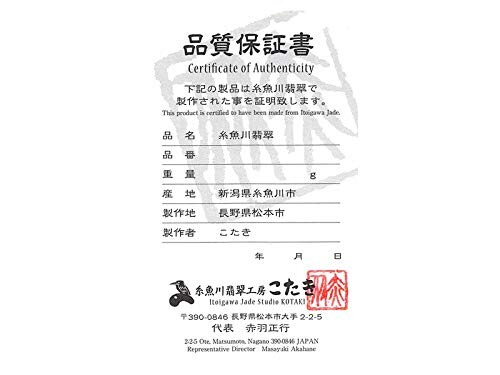 糸魚川天然翡翠 入コン沢 7mm シルバーピアス 日本国石 縄文の