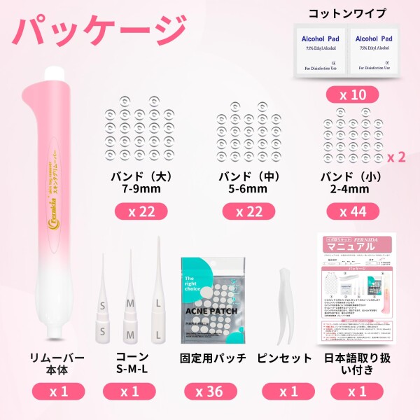 FERNIDA イボ取り除去きっと フットケア スギンタクリムーバーツール 2mm~9mm 自分で取り外す 88個バンドセット 3in1キット 顔 首 頭 脇 体 男女兼用 日本語取り扱い付き フットケア用品