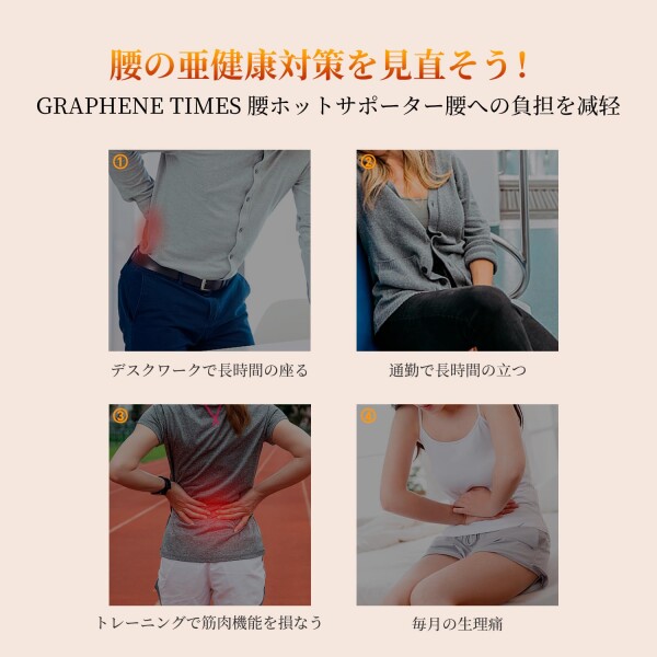 (GRAPHENE TIMES) 腰 温め サポーター 温熱ベルト USB給電式腹巻 グラフェンヒーター 軽量 薄型 腰コルセット お腹を温めるグッズ 生理痛 寒さ対策 3段階温度調節 洗えるカバー 遠赤外線 男女_1