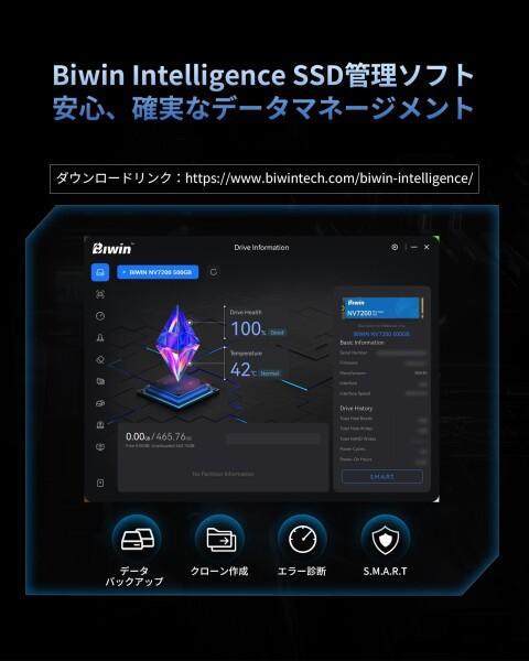 Biwin NV7200 2TB SSD NVMe2.0 M.2 Type 2280 PCIe Gen4×4 最大読込