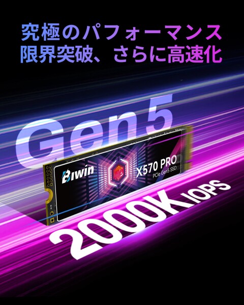 Biwin X570 PRO 1TB SSD Gen5×4 最大読込：14000MB/s NVMe2.0 M.2 Type 2280 PCIe 内蔵SSD 6nmプロセス 低消費電力 高耐久 メーカー5年保証_2