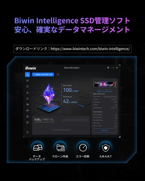 Biwin X570 PRO 1TB SSD Gen5×4 最大読込：14000MB/s NVMe2.0 M.2 Type 2280 PCIe 内蔵SSD 6nmプロセス 低消費電力 高耐久 メーカー5年保証_7