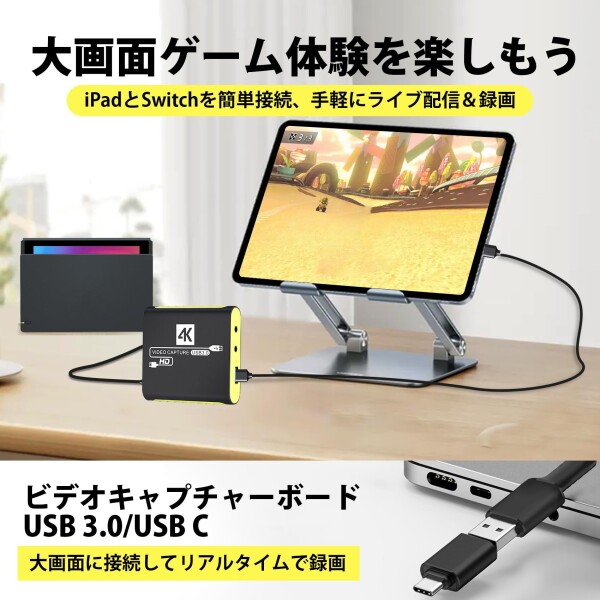 HDMI ビデオキャプチャー ボード Switch 2 対応 USB3.0 & YUY2サポート