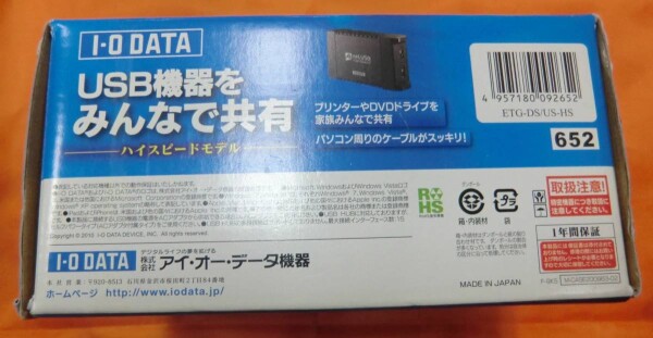 I-O DATA USBデバイスサーバー(net.USB)ハイスピードモデル ETG-DS/US