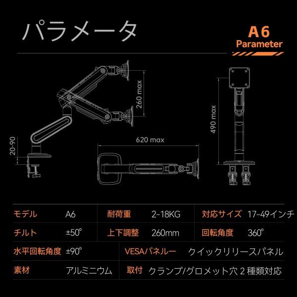 NB モニターアーム 大型 17-49インチ対応 高耐荷重2-18kg ディスプレイアーム シングル 機械スプリング式 曲面モニター ゲーミングモニターアーム クランプ グロメット VESA 75x75mm/100x100mm A6 ディスプレイ・モニター