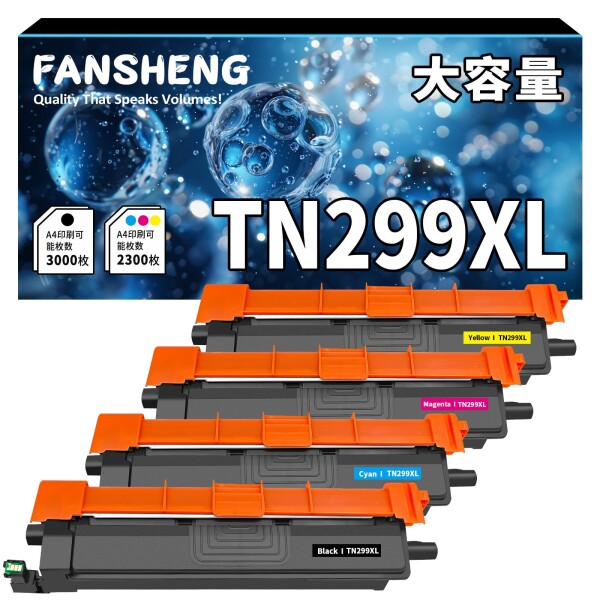 TN299XL 大容量 互換トナー 4色セット TN299XL 互換トナーカートリッジ