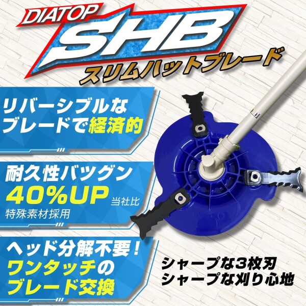 DIATOP スリムハットブレードL 未使用 替刃付き 草刈機 刈払機 DIATOP 樹脂ブレード式カッター スリムハットブレード 3枚刃 ダイア