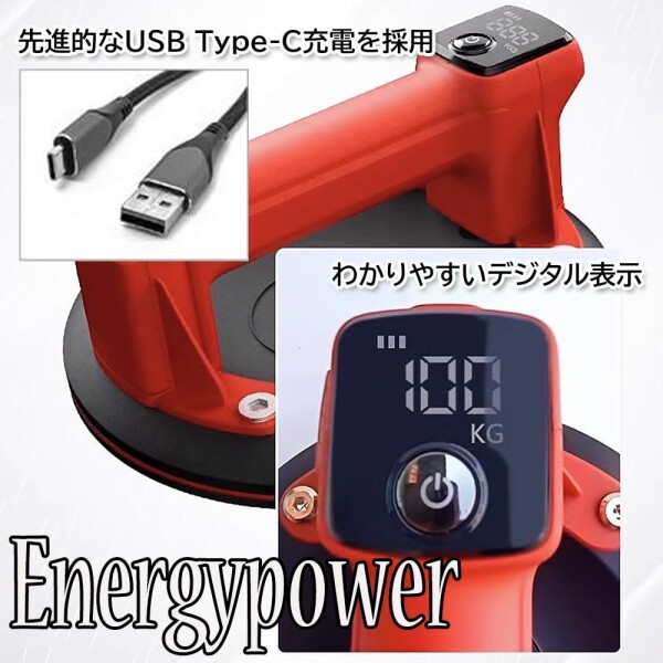 EnergyPower ポータブル電動バキュームリフター USB Type-C充電式 デジタル圧力表示 真空吸着式搬送器具 ハンディ 真空リフター 電動サクションカップ 電動式吸盤 大口径 タイル・ガラス・家