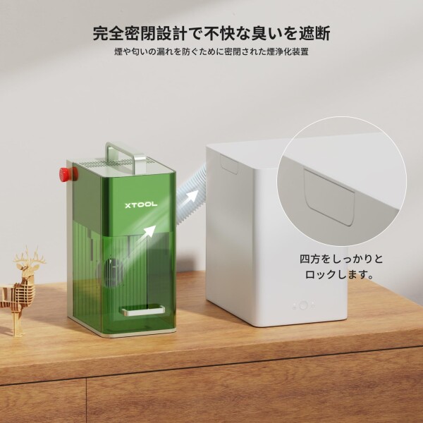xTool F1&F1 Lite レーザー彫刻機専用煙清浄機 空気清浄機 適格請求書