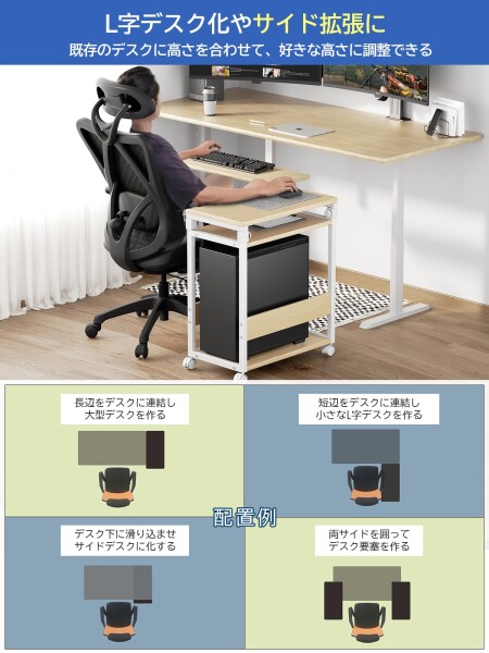 TTWO パソコンワゴン 昇降式 幅35×奥行60×高さ67.5〜95cm PCゲーミング