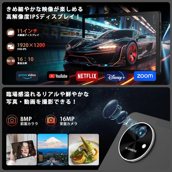 アビドパッド A90S タブレット simフリー Helio G99 Tablet 11インチ RAM24GB+ROM256GB Android Tablet 1920x1200解像度 Tablet GPS搭載 ジャイロセンサ/光センサ/顔認識 WiFi/BT5.2/OTG 8000mAh 3.5 mmイヤホン simフリーT_2