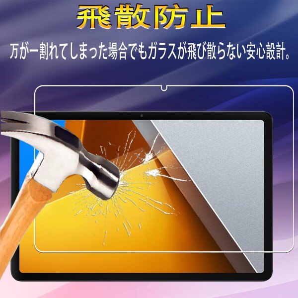 FOR Xiaomi Poco Pad/Redmi Pad Pro 12.1インチ用 ガラスフィルム/日本
