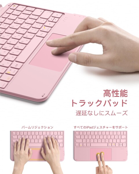 新品マジックキーボード 日本語配列 iPad ピンク かわいい おしゃれ 未