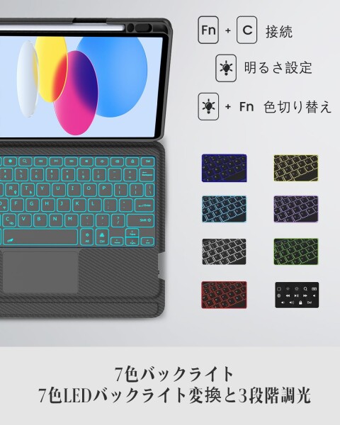 SENGBIRCH iPad A16 第11世代 ケース キーボード付き 高精度タッチパッド付き iPad 10世代 キーボード ケース 横/縦置き対応 7色バックライト 3台デバイス切り替え可能 磁気吸着 分離式 アイパッ_2
