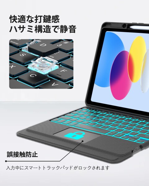 SENGBIRCH iPad A16 第11世代 ケース キーボード付き 高精度タッチパッド付き iPad 10世代 キーボード ケース 横/縦置き対応 7色バックライト 3台デバイス切り替え可能 磁気吸着 分離式 アイパッ_3
