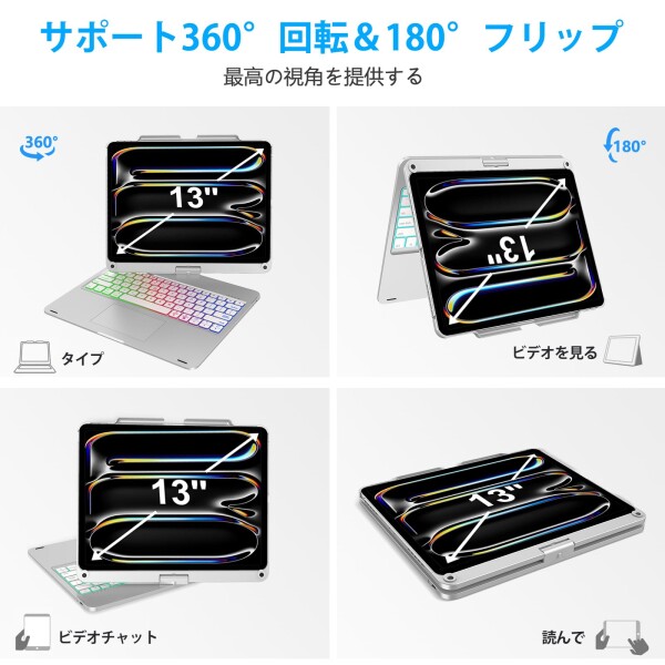 iPad Pro 13 インチキーボード M4 M5 専用 iPad Pro 13 キーボード付きケース 360°回転180°反転 タッチパッド付き スマート 7色バックライト急速充電可能 全面保護Bluetoothキーボ ード 一体式 Apple p_2