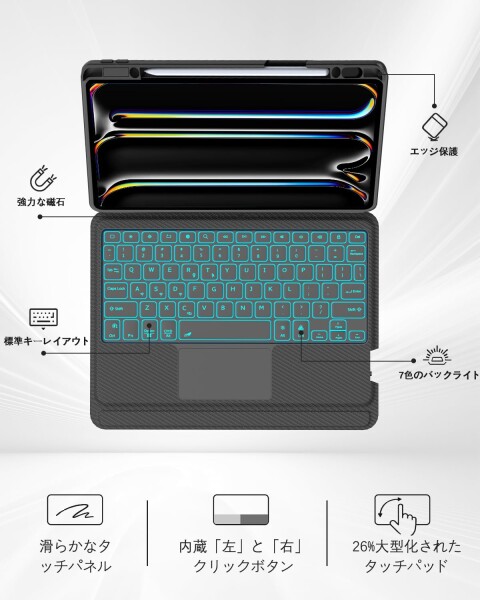 iPad Pro用 13インチ（M4/M5）ケース キーボード Bluetooth キーボードカバー 脱着式 iPad Pro 13inch（M4/M5）専用キーボード付きケース 分離式 磁気 取り外し可能 横/縦置き対応 タッチパッド付き 7_4