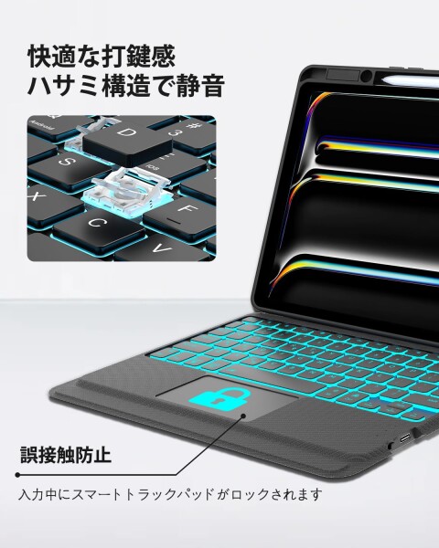 iPad Pro用 13インチ（M4/M5）ケース キーボード Bluetooth キーボードカバー 脱着式 iPad Pro 13inch（M4/M5）専用キーボード付きケース 分離式 磁気 取り外し可能 横/縦置き対応 タッチパッド付き 7_5