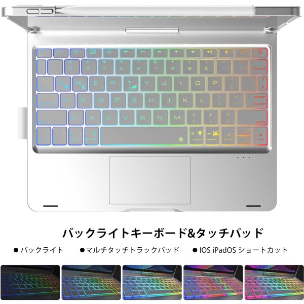 iPad Pro 11インチキーボード M4 2024 M5 2025 専用 iPad Pro 11 キーボード付きケース 360°回転180°反転 タッチパッド付き 7色バックライト急速充電可能 全面保護Bluetoothキーボー ド 一体式 Apple penci_1