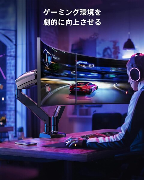 HUANUO PCモニターアーム デュアル 液晶ディスプレイアーム 2画面 17〜27インチ