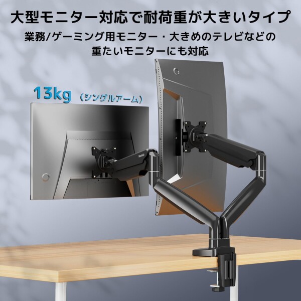 NearHub デュアルモニターアーム 2画面 液晶ディスプレイアーム 35インチまで 耐荷重13kg VESA規格対応 75×75mm/100×100mm 縦横両用 多角度調節 ガススプリング式 クランプ式＆グロメット式 ケー_2