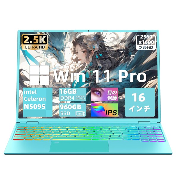 16インチ大画面ノートパソコンパソコンノート/インテルCeleron N5095
