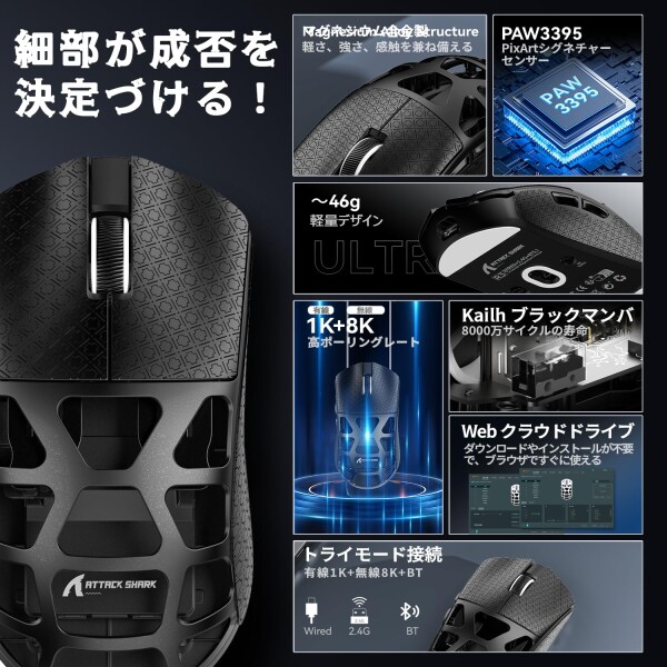 ATTACK SHARK R3 ゲーミングマウス3 モード マグネシウム合金版有線