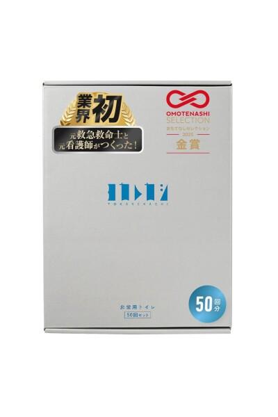 YOKAREKASHI ヨカレカシ 非常用トイレ 50回セット ふるさと納税返礼品 15年保存 日本製 簡易トイレ 木粉凝固パウダー 防臭袋