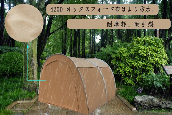Hwayslon大型自転車カバー収納小屋テントポータブルガレージ避難所格納避難所折りたたみ式420 Dオックスフォード生地PU 6000防水ホームガーデン屋外、420-6000_5