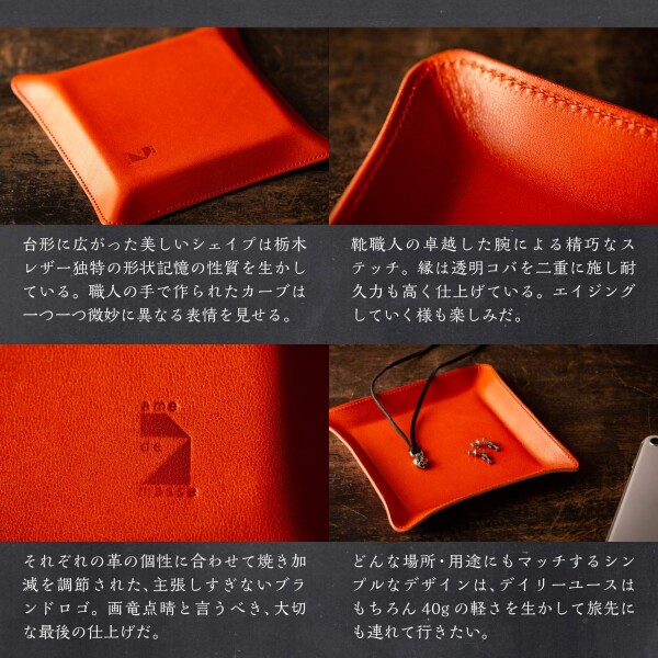 (アム デ マス) 小物トレー 栃木レザー 本革 日本製 卓上 小物入れ アクセサリー ハンドメイド シンプル 軽量 TY-006 (Mオレンジ)_3