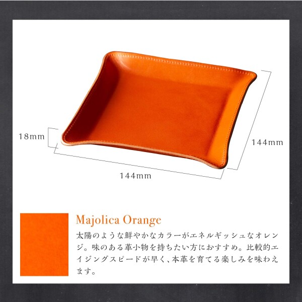(アム デ マス) 小物トレー 栃木レザー 本革 日本製 卓上 小物入れ アクセサリー ハンドメイド シンプル 軽量 TY-006 (Mオレンジ)_4