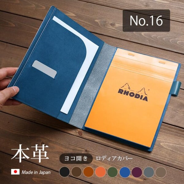 ロディア カバー No.16 サイズ 本革 (日本製) メモ帳一冊付き (ブラウン)_2
