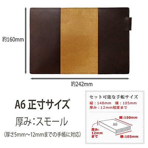 手帳カバー A6 正寸 本革 切り目仕上げ (チョコ, 厚み：スモール)_1