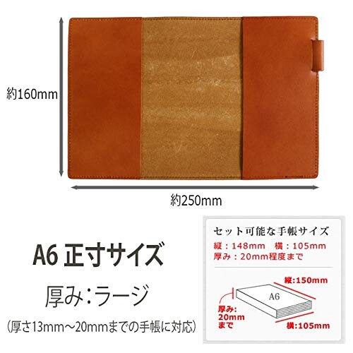 手帳カバー A6 正寸 本革 切り目仕上げ (ブラウン, 厚み：ラージ)_1