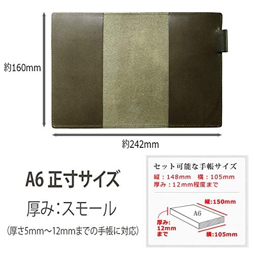 手帳カバー A6 正寸 本革 切り目仕上げ (グリーン, 厚み：スモール)_1