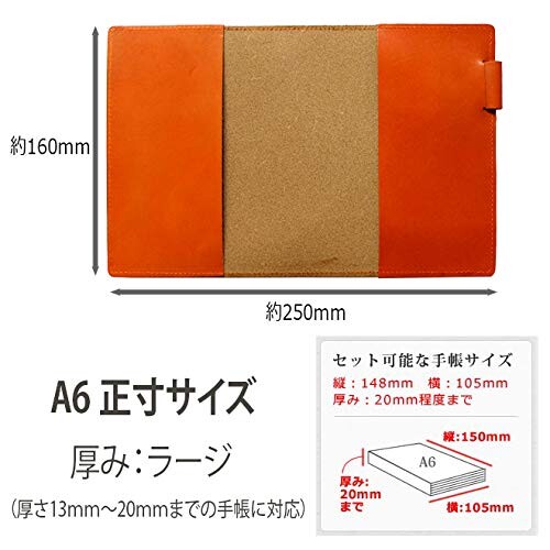 手帳カバー A6 正寸 本革 切り目仕上げ (オレンジ, 厚み：ラージ)_1
