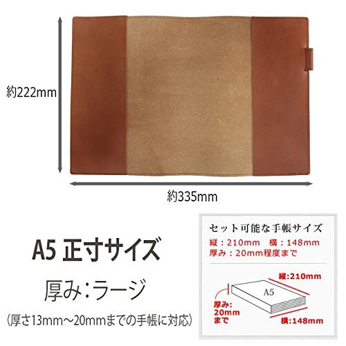 手帳カバー A5 正寸 本革 切り目仕上げ (ブラウン, 厚み：ラージ)_1