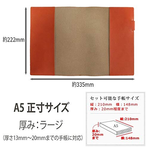 手帳カバー A5 正寸 本革 切り目仕上げ (オレンジ, 厚み：ラージ)_1