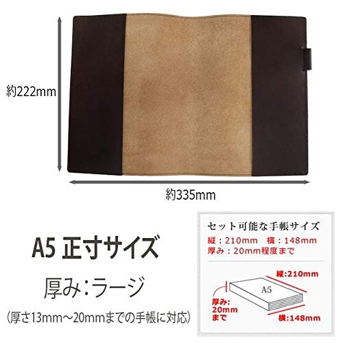手帳カバー A5 正寸 本革 切り目仕上げ (チョコ, 厚み：ラージ)_1