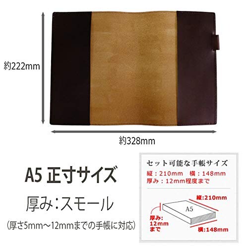 手帳カバー A5 正寸 本革 切り目仕上げ (チョコ, 厚み：スモール)_1