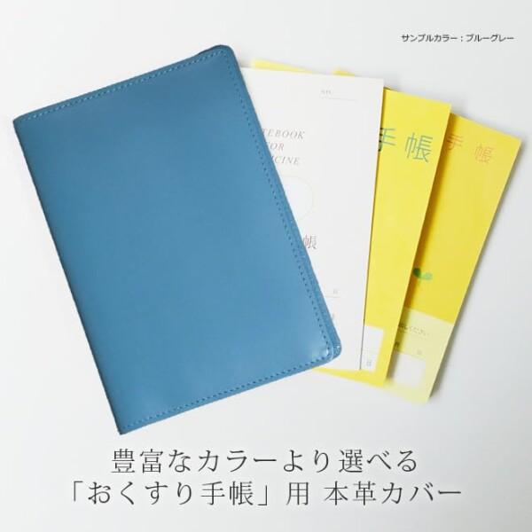 (i-story) お薬手帳 カバー 本革 日本製 カードポケット 透明窓付き (ピンク)_4