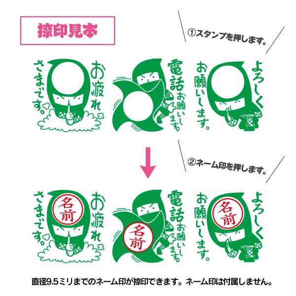 KAIUN-DO 『伝言プラススタンプvol.9 忍者3種類セット（バージョン3