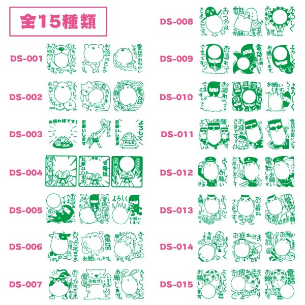 KAIUN-DO 『伝言プラススタンプvol.9 忍者3種類セット（バージョン3