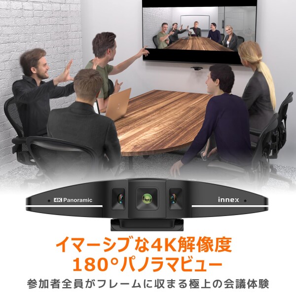 Innex C831 AI搭載 4K解像度 自動顔追尾オートフレーミング 5倍デジタルズーム180°超広角パノラマWEBカメラ ノイズキャンセリング デュアルマイク内蔵 AI自動フレーミング 自動光補正 Zoom/Skyp_1