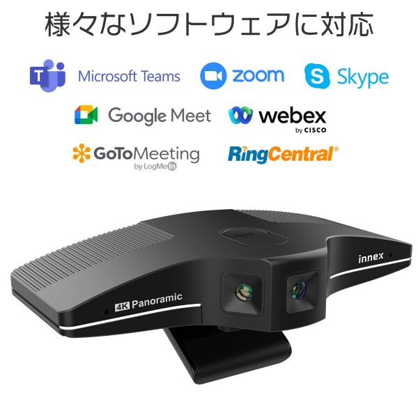 Innex C831 AI搭載 4K解像度 自動顔追尾オートフレーミング 5倍デジタルズーム180°超広角パノラマWEBカメラ ノイズキャンセリング デュアルマイク内蔵 AI自動フレーミング 自動光補正 Zoom/Skyp_4