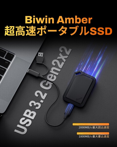 Biwin Amber 外付けSSD 2TB PR2000 USB3.2 Gen2x2 最大読出2000MB/s ポータブルSSD IP67規格 防水 防塵 耐衝撃 USB A/Cケーブル付属 Windows/Mac OS、PS5、Android、iPhone15シリーズ以降対応 メーカー5年保証 黒_1