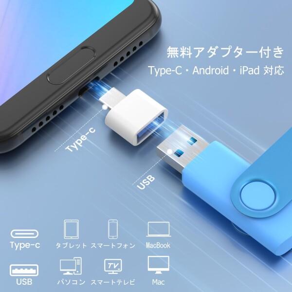 USBメモリ 128GB 2個セット Wooolken USB3.0 超高速 データ転送 360度回転式設計 ?Type-C変換アダプタとーキーホルダー付き フラッシュドライブ(2色)_1