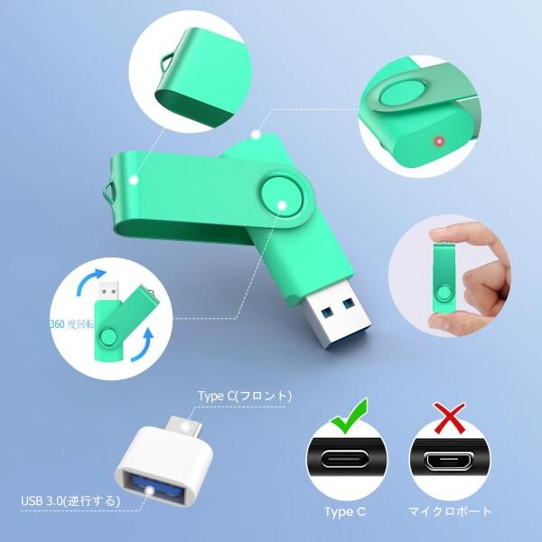 USBメモリ 128GB 2個セット Wooolken USB3.0 超高速 データ転送 360度回転式設計 ?Type-C変換アダプタとーキーホルダー付き フラッシュドライブ(2色)_7