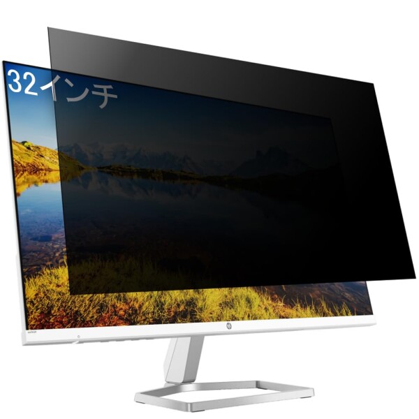 32インチ 覗き見防止フィルム ノートパソコン プライバシーフィルター ブルーライトカット PC 液晶保護フィルム 両面使用可能 ブルーライトカット 反射防止 着脱簡単 適格請求書発行可