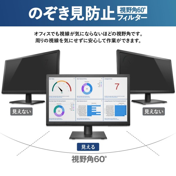 24.5インチ 16:9 覗き見防止 フィルター プライバシーフィルター パソコン PC モニター 保護フィルム ブルーライトカット 反射防止 デスクトップ ディスプレイ 両面使用可能_2